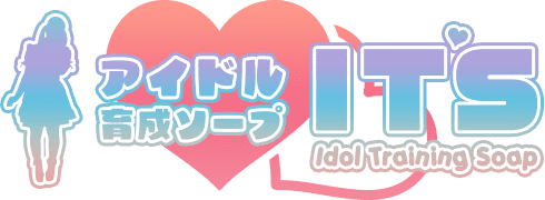 アイドル育成ソープITS