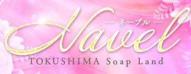 Soap Land Navel