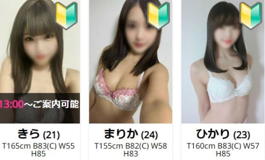 料金