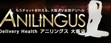 アニリングス