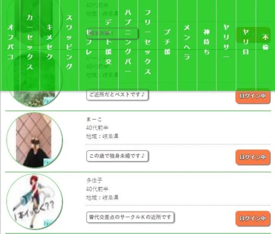 掲示板
