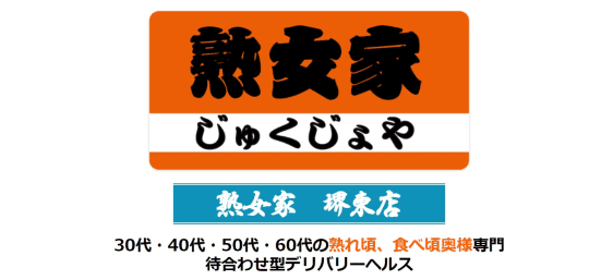 熟女家 堺東店