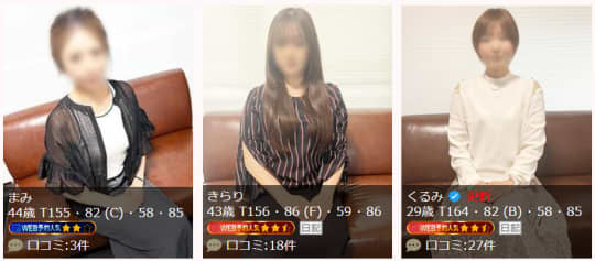 風俗最終章の女の子