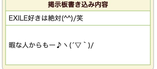 秋田 ヤリマン