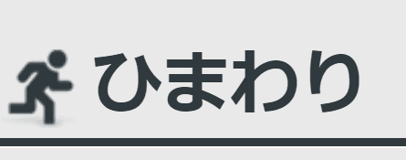 ひまわりのロゴ