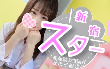 スター