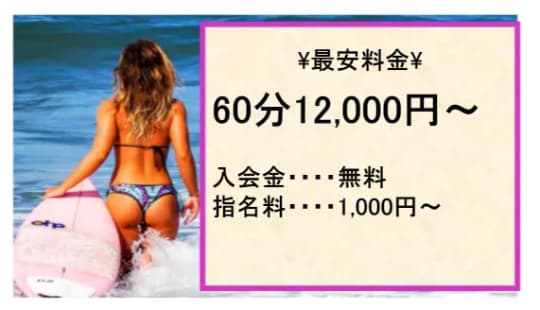 BABAの料金表