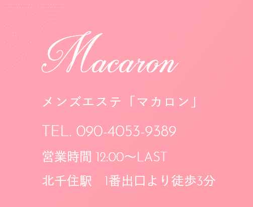 Macaron