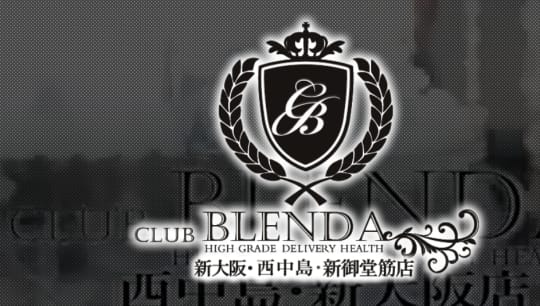 クラブブレンダ