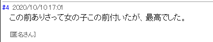 めるてぃーきすの口コミ