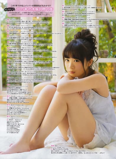 秋元真夏 エロ
