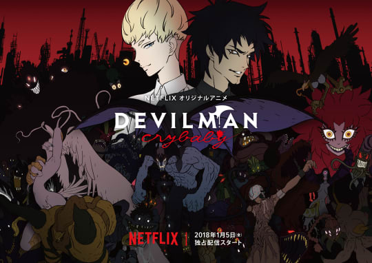 「DEVILMAN crybaby」ジャケット画像