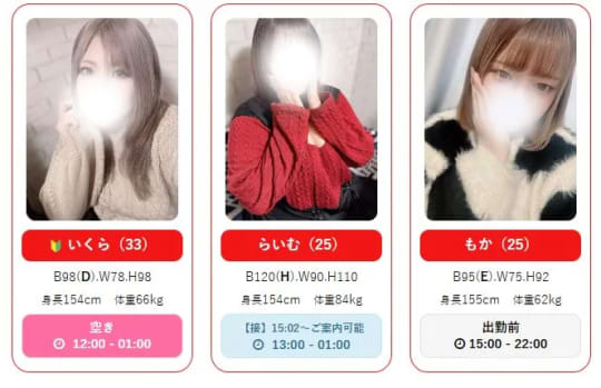 女性一覧