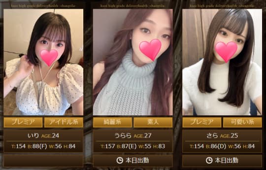 女性
