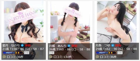 はんなりの女の子たち