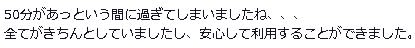 シティヘブン口コミ