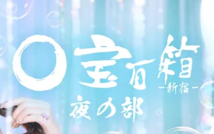 https://www.cabaseku.jp/kanto/kabukichou/shop/1301/
