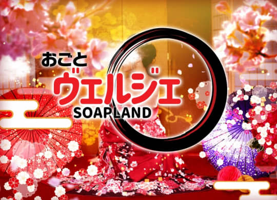 ヴェルジェ