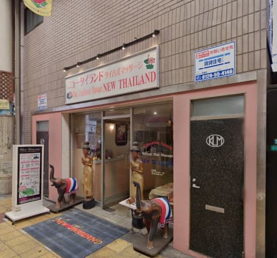 ニュータイランド 京橋店