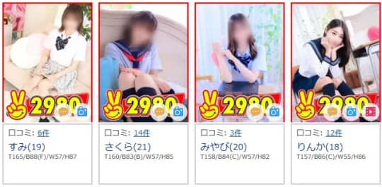 女性一覧