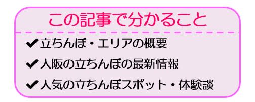 立ちんぼ