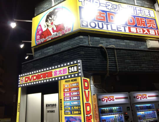 名古屋 個室ビデオ