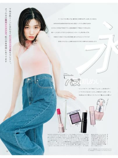 永野芽郁 エロ
