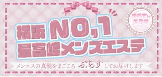 メンエス