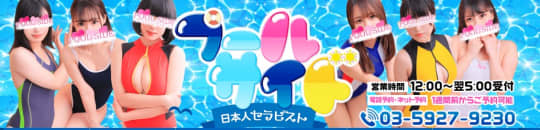 池袋メンズエステ プールサイド