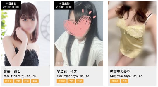 鹿児島 ピンサロ