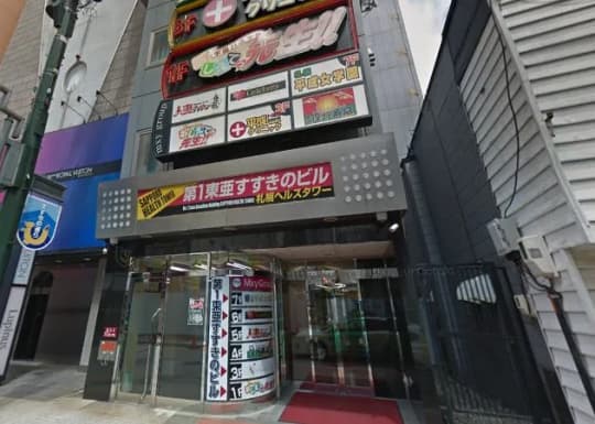 しこたま奥様 札幌店の行き方