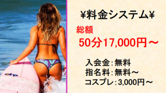 ハピネス＆ドリーム米子の料金表