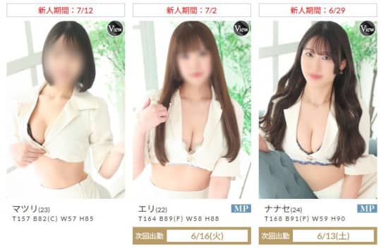 女性一覧
