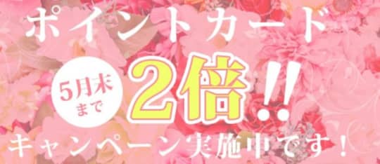 公式HP/キャンペーン