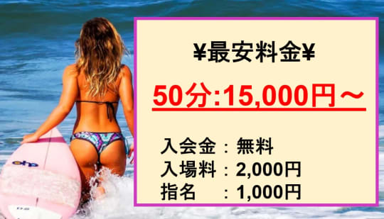 【CLUB 巴里】の料金