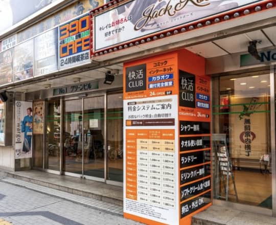 快活CLUB すすきの店