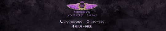 ミネルバ