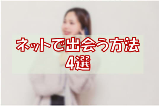 愛知・名古屋でセックスする方法4選！