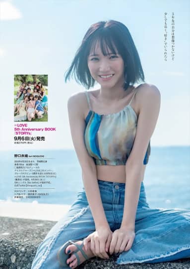 野口衣織 エロ