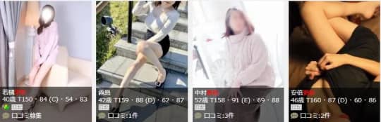Mrs.熟女 福井店_女性一覧