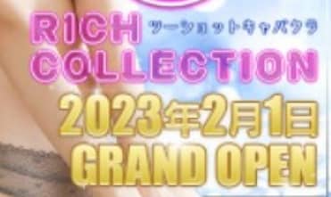 RICH COLLECTION(リッチコレクション)