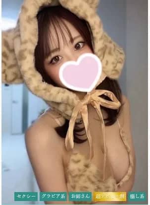 セラピスト