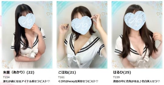 女性一覧