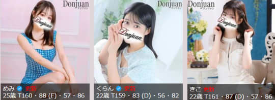 五反田 ソープ NN NS