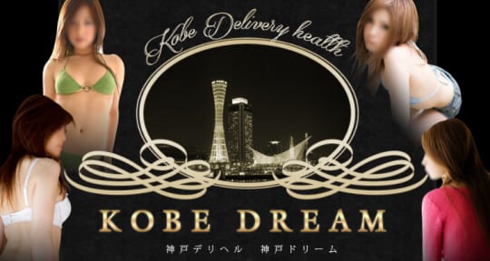 https://www.kobe-dream.com/