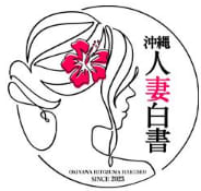 沖縄人妻白書のTOP画像