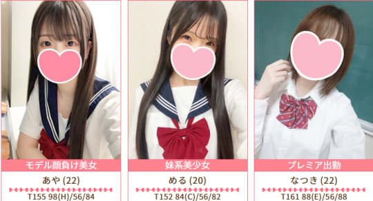 ピンサロ 手コキ オナクラ 違い