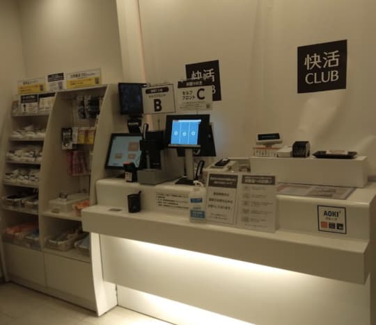 快活CLUB 新宿駅西口店