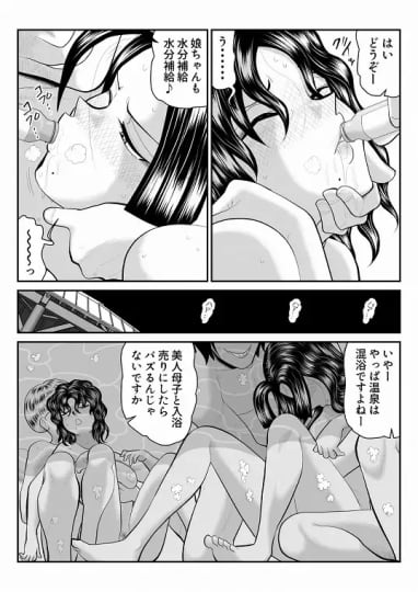 母子丼旅館2～違法AV集団に狙われ～前編