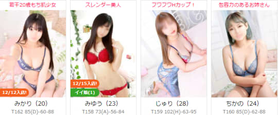 マリンブルー池袋別館の在籍一覧画像